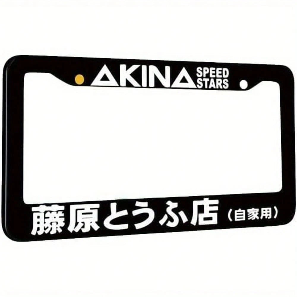 1pc License Plate Frame, Fun And Stylish License Plate Holder, Unisex Vehicle License Plate Cover, Black Car Decoration With Japanese Aesthetic And Cultural Design, Used For Front And Rear License Pla