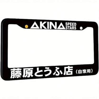 1pc License Plate Frame, Fun And Stylish License Plate Holder, Unisex Vehicle License Plate Cover, Black Car Decoration With Japanese Aesthetic And Cultural Design, Used For Front And Rear License Pla