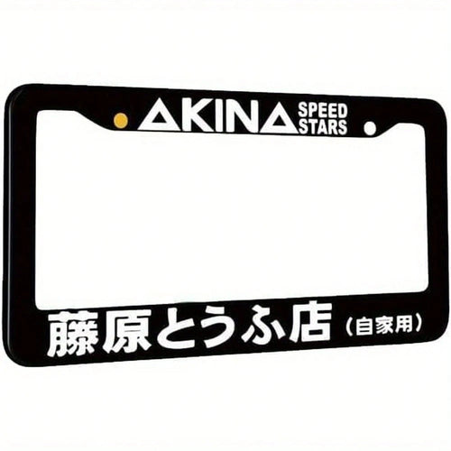1pc License Plate Frame, Fun And Stylish License Plate Holder, Unisex Vehicle License Plate Cover, Black Car Decoration With Japanese Aesthetic And Cultural Design, Used For Front And Rear License Pla
