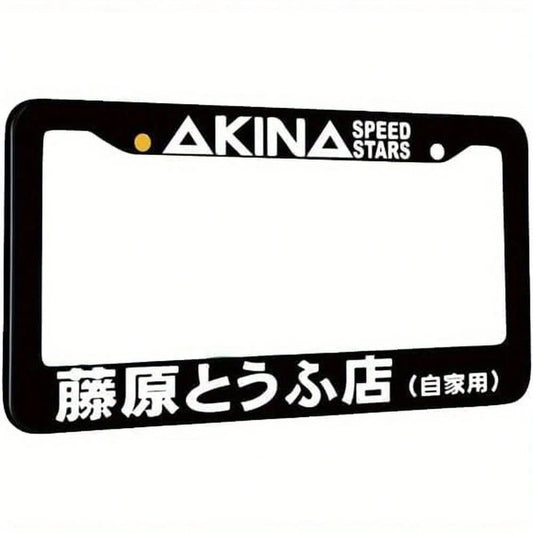 1pc License Plate Frame, Fun And Stylish License Plate Holder, Unisex Vehicle License Plate Cover, Black Car Decoration With Japanese Aesthetic And Cultural Design, Used For Front And Rear License Pla
