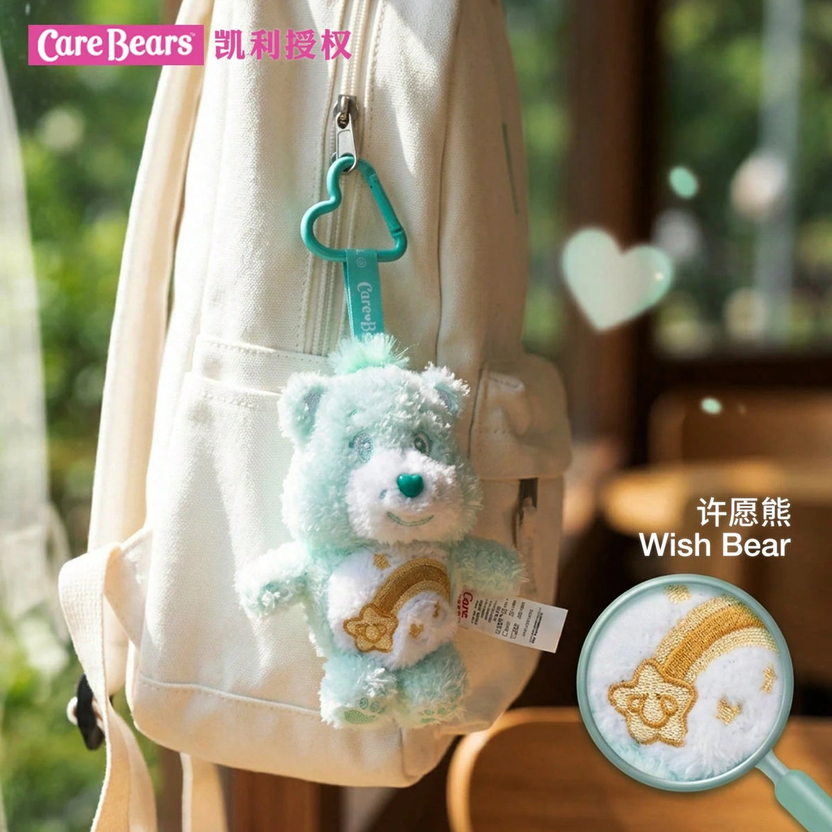 Care Bears 15cm Plush Keychain Bag Charm Stuffed Doll Backpack Pendant Stuffed Doll Gift Cartoon Anime Decorative Key Ring Accessory