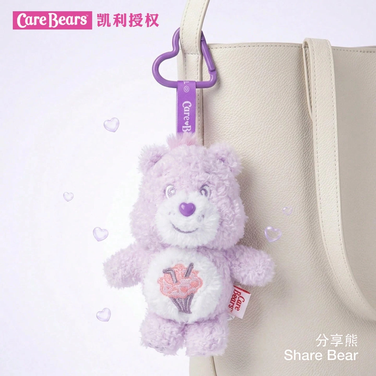 Care Bears 15cm Plush Keychain Bag Charm Stuffed Doll Backpack Pendant Stuffed Doll Gift Cartoon Anime Decorative Key Ring Accessory