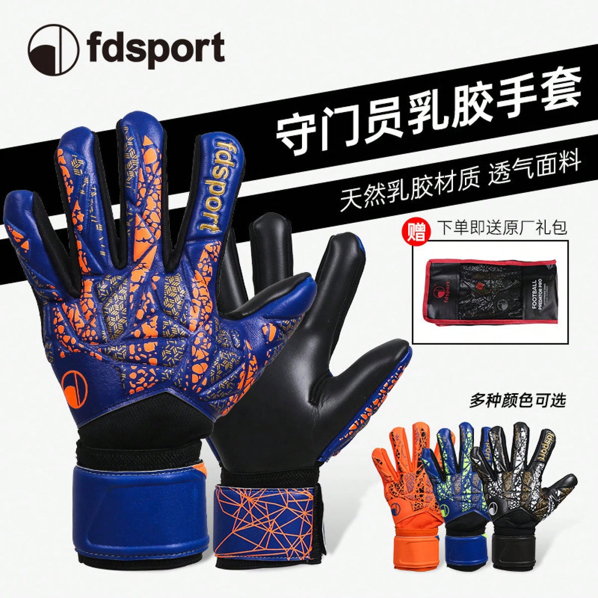 New Full Latex Soccer Goalkeeper Gloves Without Finger Save, Anti-Slip Breathable Goalie Gloves For Middle School Students & Adults