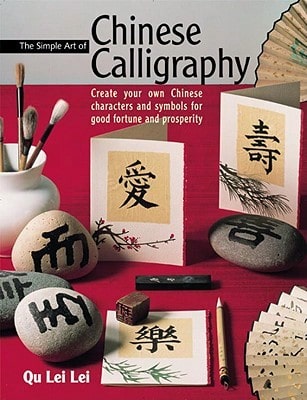 Pre-Owned The Simple Art Of Chinese Calligraphy: Create Your Own Chinese Characters And Symbols For (Hardcover) By Qu Lei Lei, Lei Lei Qu, Qu Lei Lei